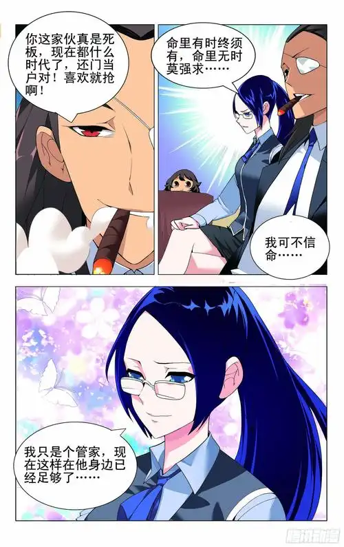 精彩动漫1